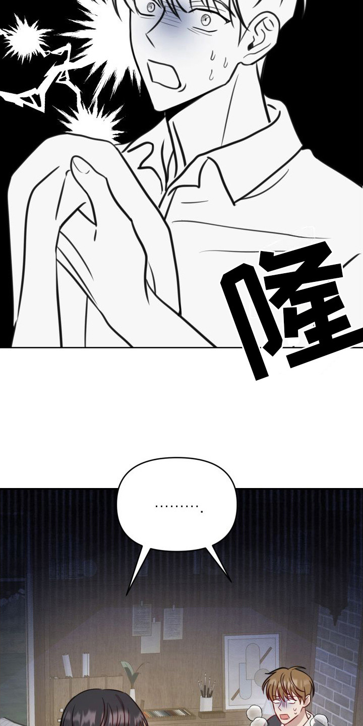 《冲动教育》漫画最新章节第3章：吓一跳免费下拉式在线观看章节第【10】张图片