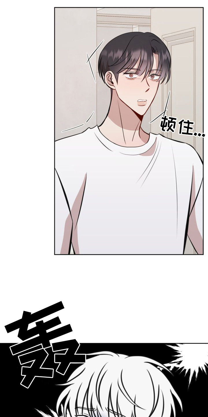 《冲动教育》漫画最新章节第3章：吓一跳免费下拉式在线观看章节第【11】张图片