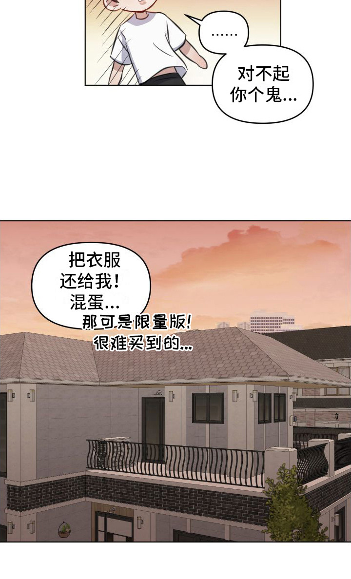 《冲动教育》漫画最新章节第3章：吓一跳免费下拉式在线观看章节第【1】张图片