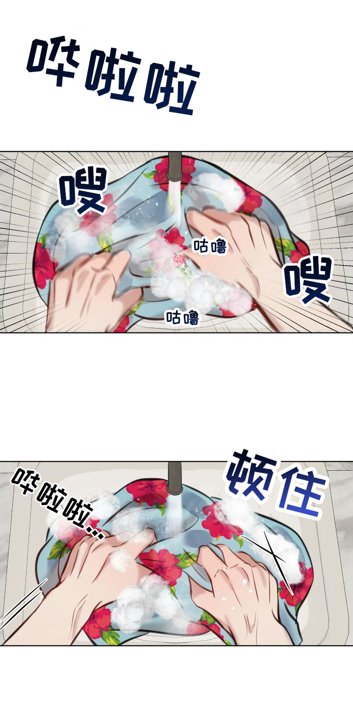 《冲动教育》漫画最新章节第4章：避而不见免费下拉式在线观看章节第【17】张图片