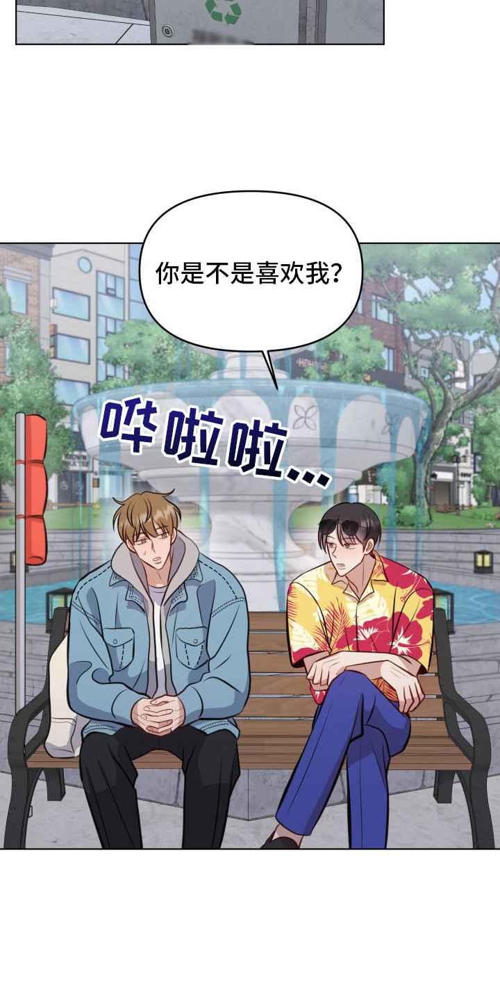 《冲动教育》漫画最新章节第6章：争吵免费下拉式在线观看章节第【6】张图片