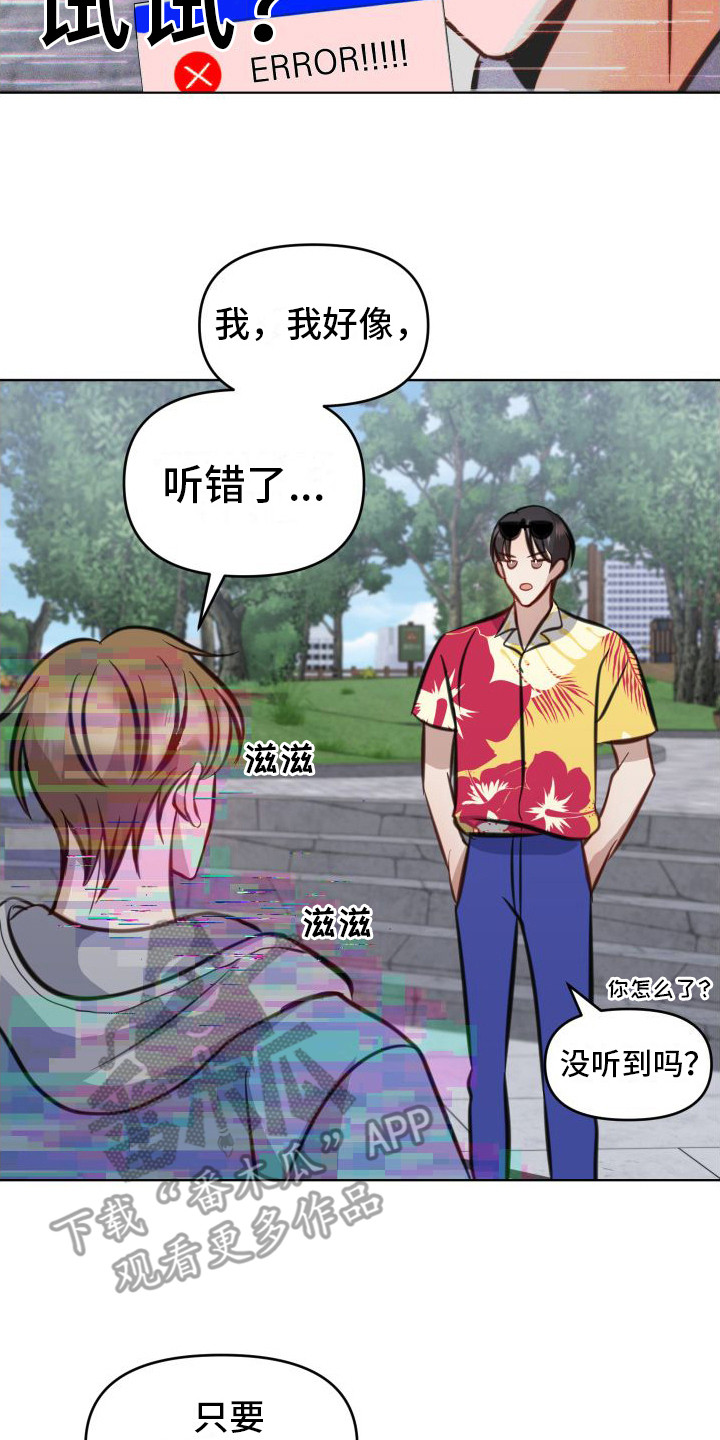 《冲动教育》漫画最新章节第8章：约定免费下拉式在线观看章节第【19】张图片