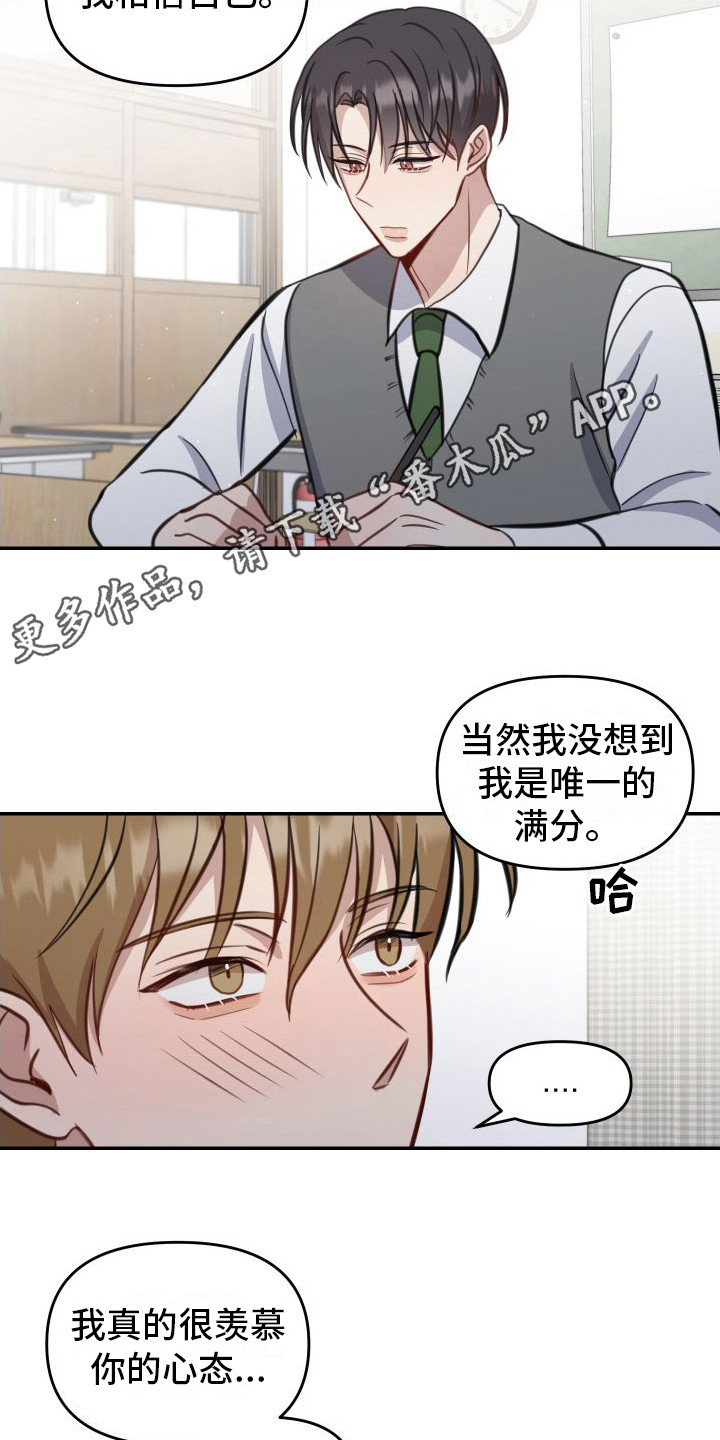 《冲动教育》漫画最新章节第9章：出事了免费下拉式在线观看章节第【15】张图片