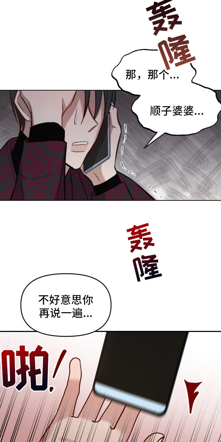 《冲动教育》漫画最新章节第9章：出事了免费下拉式在线观看章节第【7】张图片