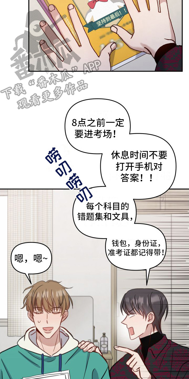 《冲动教育》漫画最新章节第9章：出事了免费下拉式在线观看章节第【18】张图片