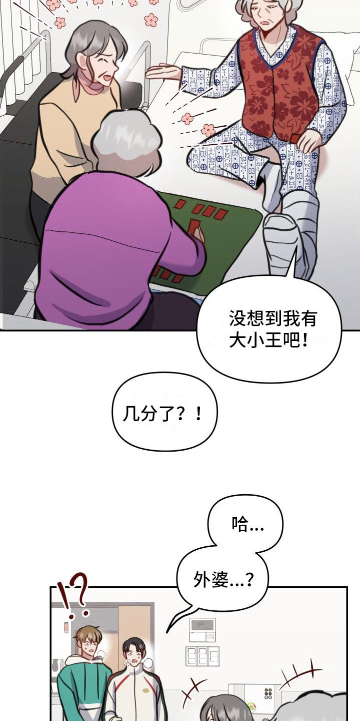 《冲动教育》漫画最新章节第10章：有惊无险免费下拉式在线观看章节第【6】张图片