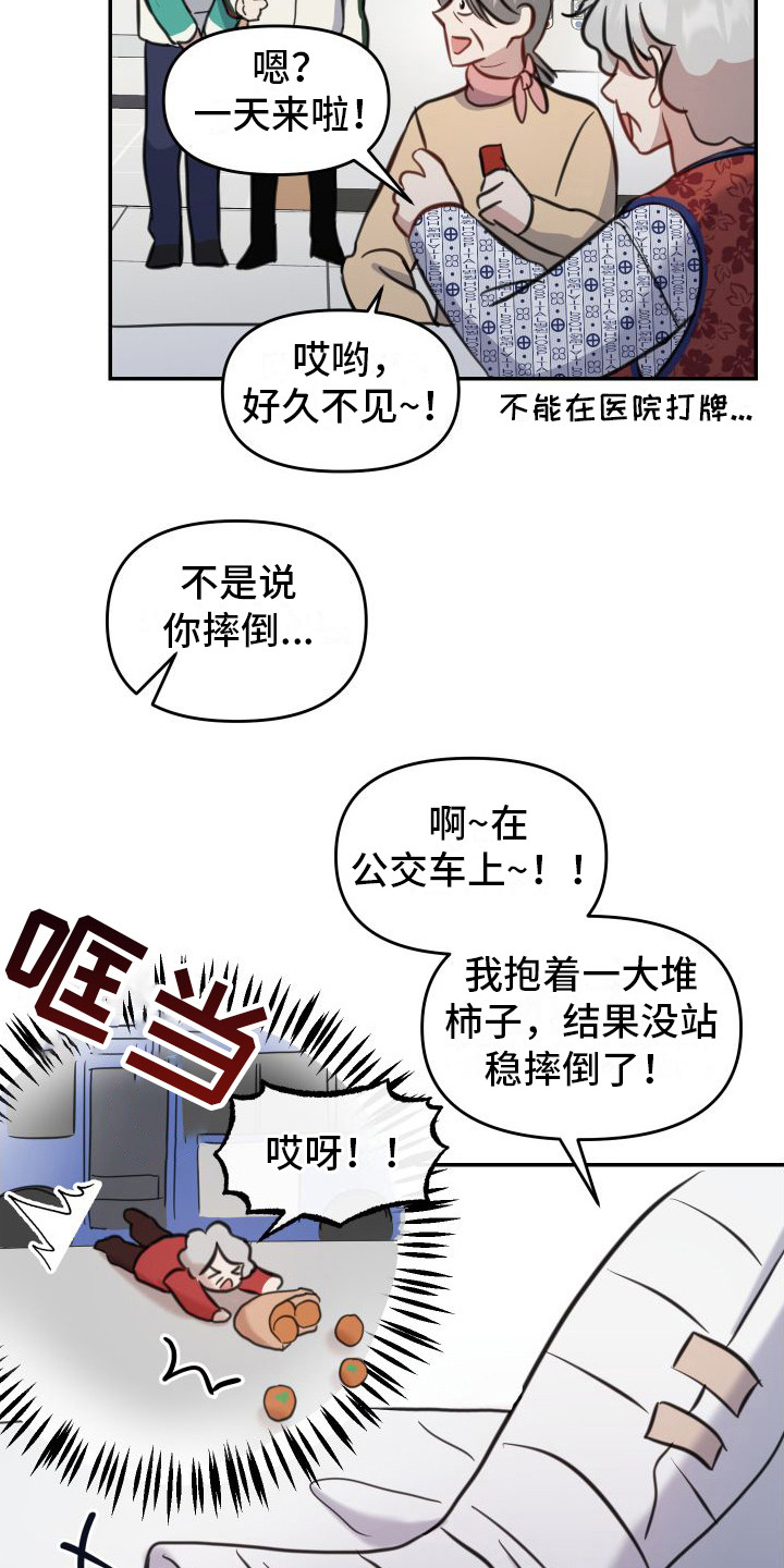 《冲动教育》漫画最新章节第10章：有惊无险免费下拉式在线观看章节第【5】张图片