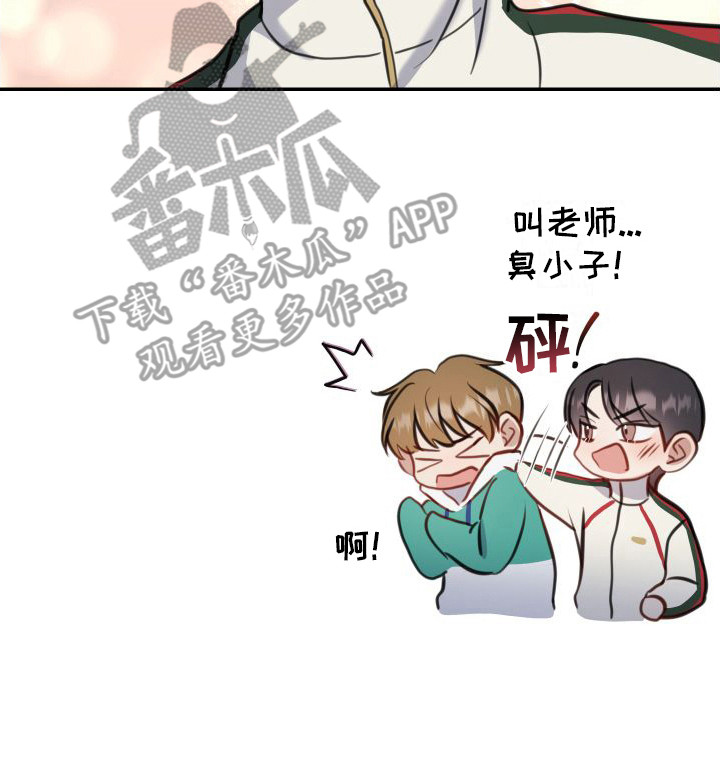 《冲动教育》漫画最新章节第10章：有惊无险免费下拉式在线观看章节第【1】张图片