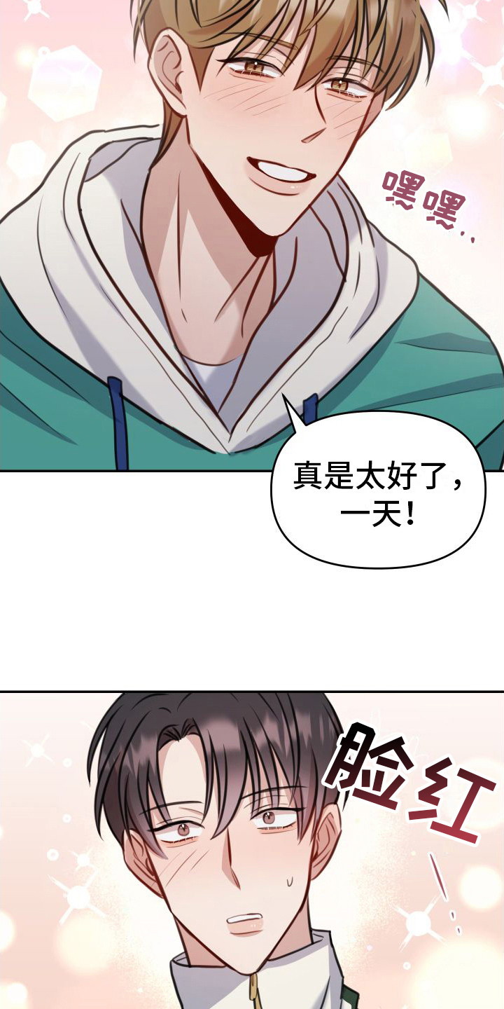 《冲动教育》漫画最新章节第10章：有惊无险免费下拉式在线观看章节第【2】张图片