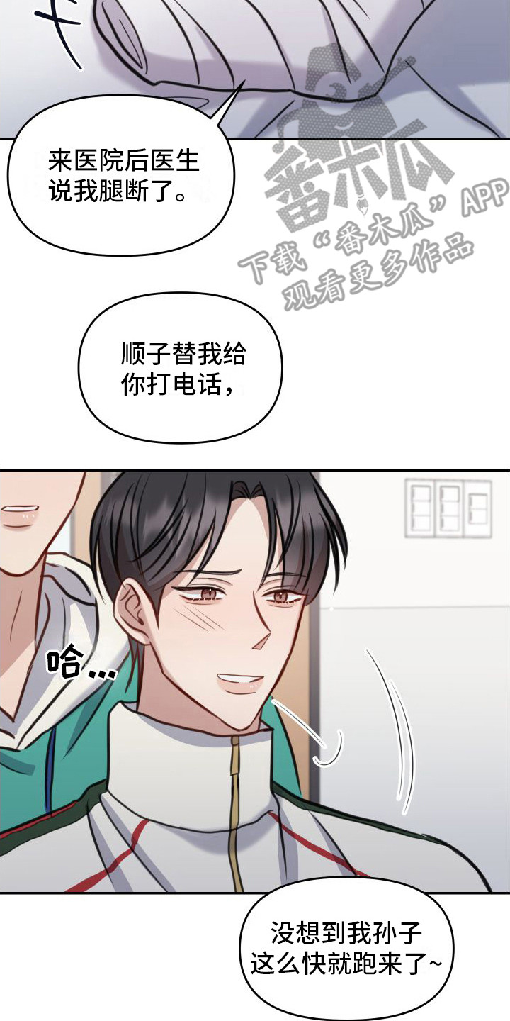 《冲动教育》漫画最新章节第10章：有惊无险免费下拉式在线观看章节第【4】张图片