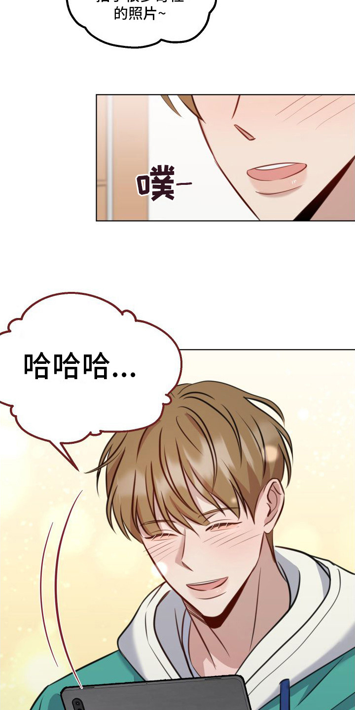 《冲动教育》漫画最新章节第11章： 照片免费下拉式在线观看章节第【6】张图片