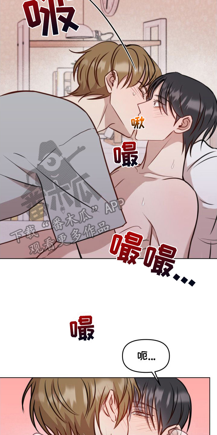 《冲动教育》漫画最新章节第15章：紧张免费下拉式在线观看章节第【4】张图片