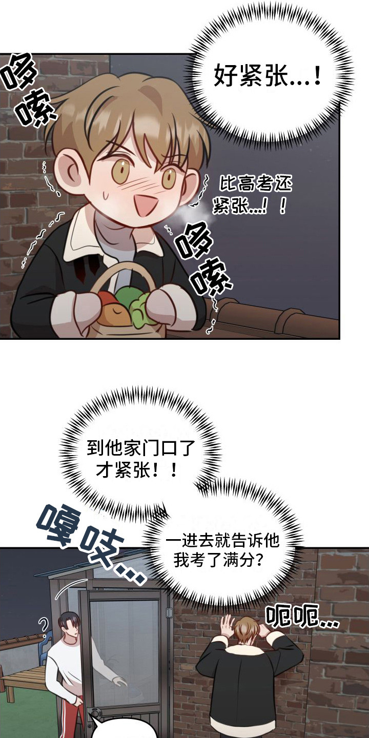 《冲动教育》漫画最新章节第15章：紧张免费下拉式在线观看章节第【14】张图片