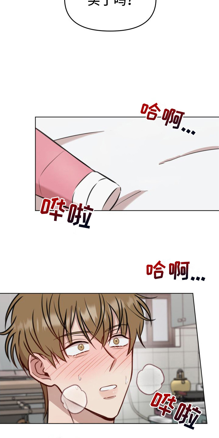 《冲动教育》漫画最新章节第15章：紧张免费下拉式在线观看章节第【8】张图片