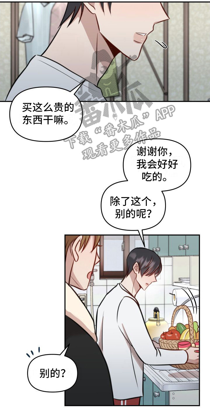 《冲动教育》漫画最新章节第15章：紧张免费下拉式在线观看章节第【10】张图片