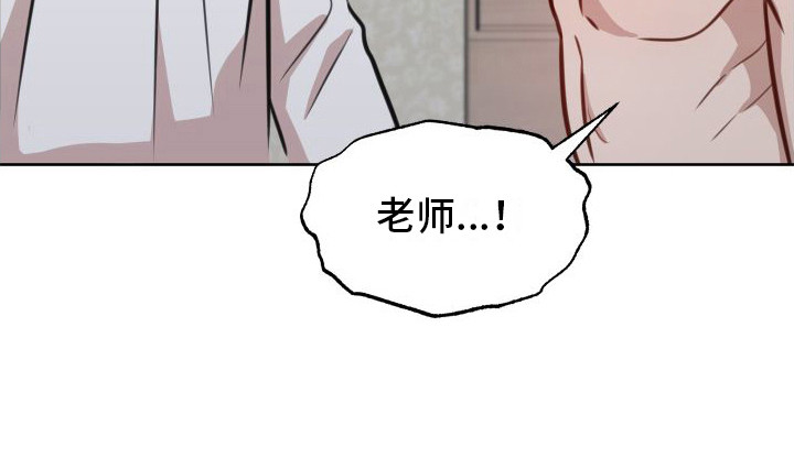 《冲动教育》漫画最新章节第18章：拒绝免费下拉式在线观看章节第【1】张图片