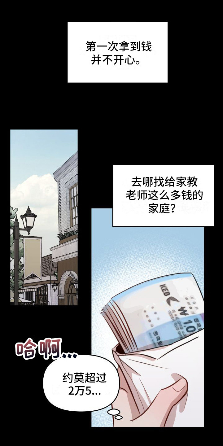 冲动教育-第18章：拒绝全彩韩漫标签
