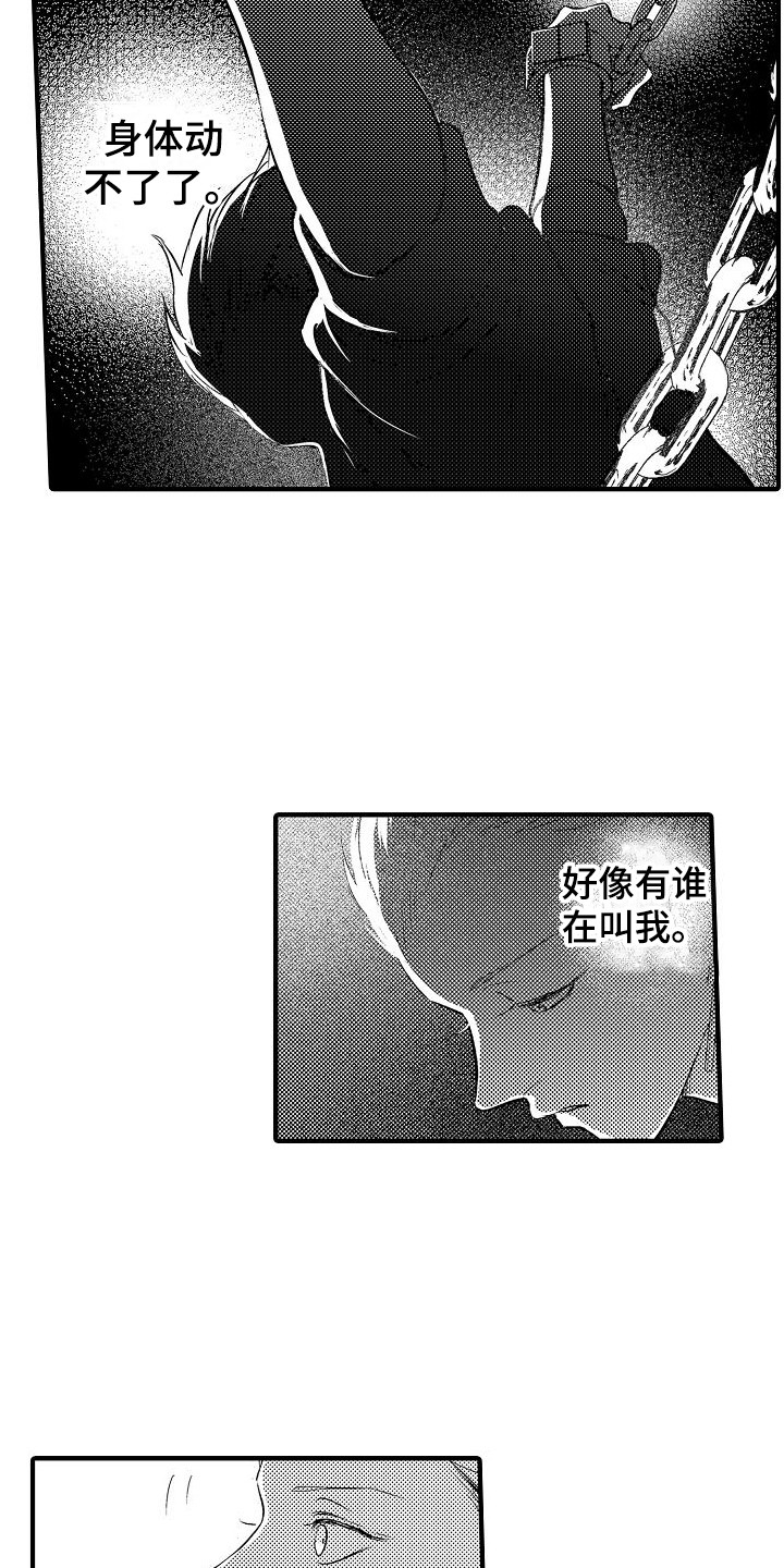 《西行传》漫画最新章节第1章：垃圾人生免费下拉式在线观看章节第【3】张图片