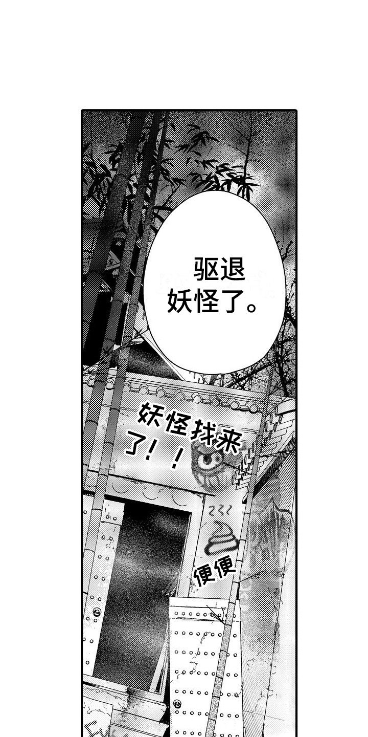 《西行传》漫画最新章节第5章：金箍圈免费下拉式在线观看章节第【8】张图片