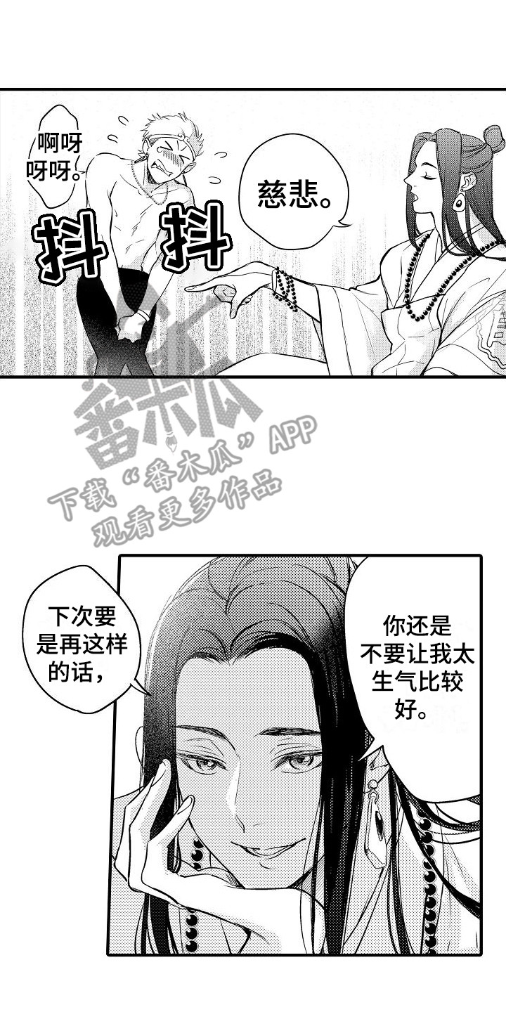 《西行传》漫画最新章节第5章：金箍圈免费下拉式在线观看章节第【16】张图片