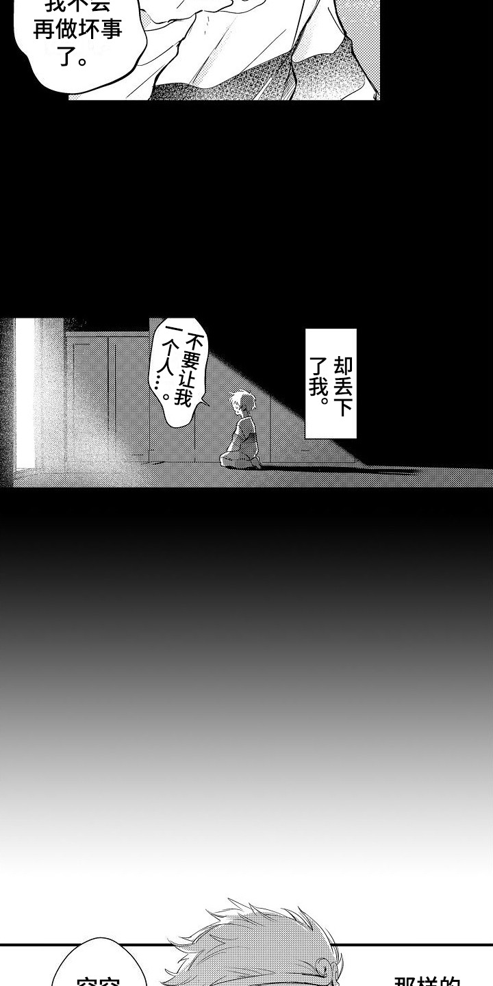 《西行传》漫画最新章节第8章：闹别扭免费下拉式在线观看章节第【14】张图片