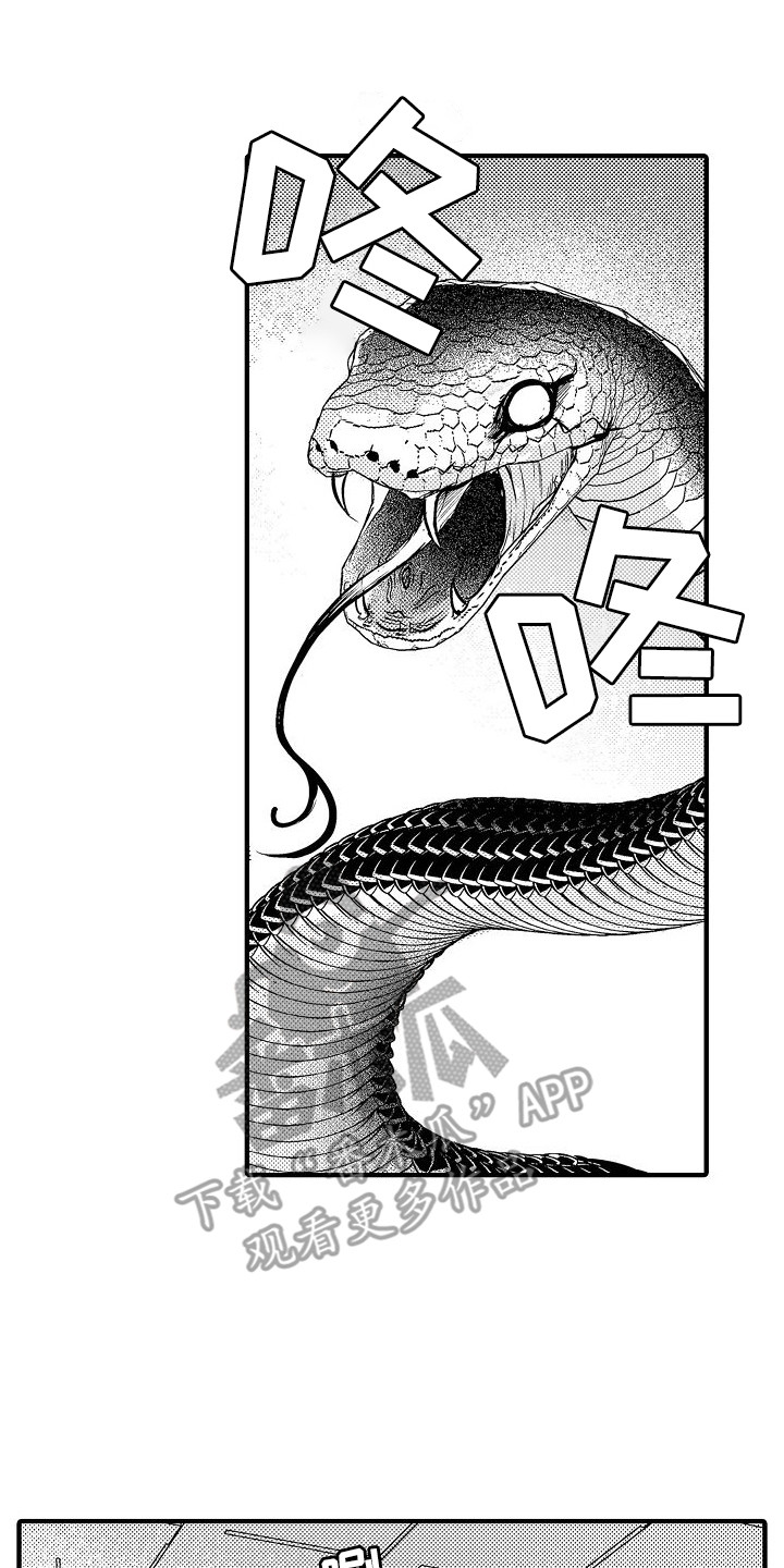 西行传-第9章：蛇妖 全彩韩漫标签