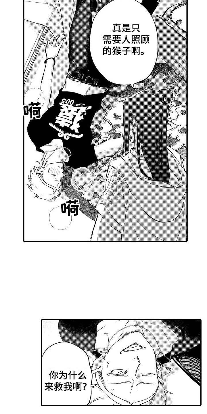 《西行传》漫画最新章节第10章：决心 免费下拉式在线观看章节第【9】张图片