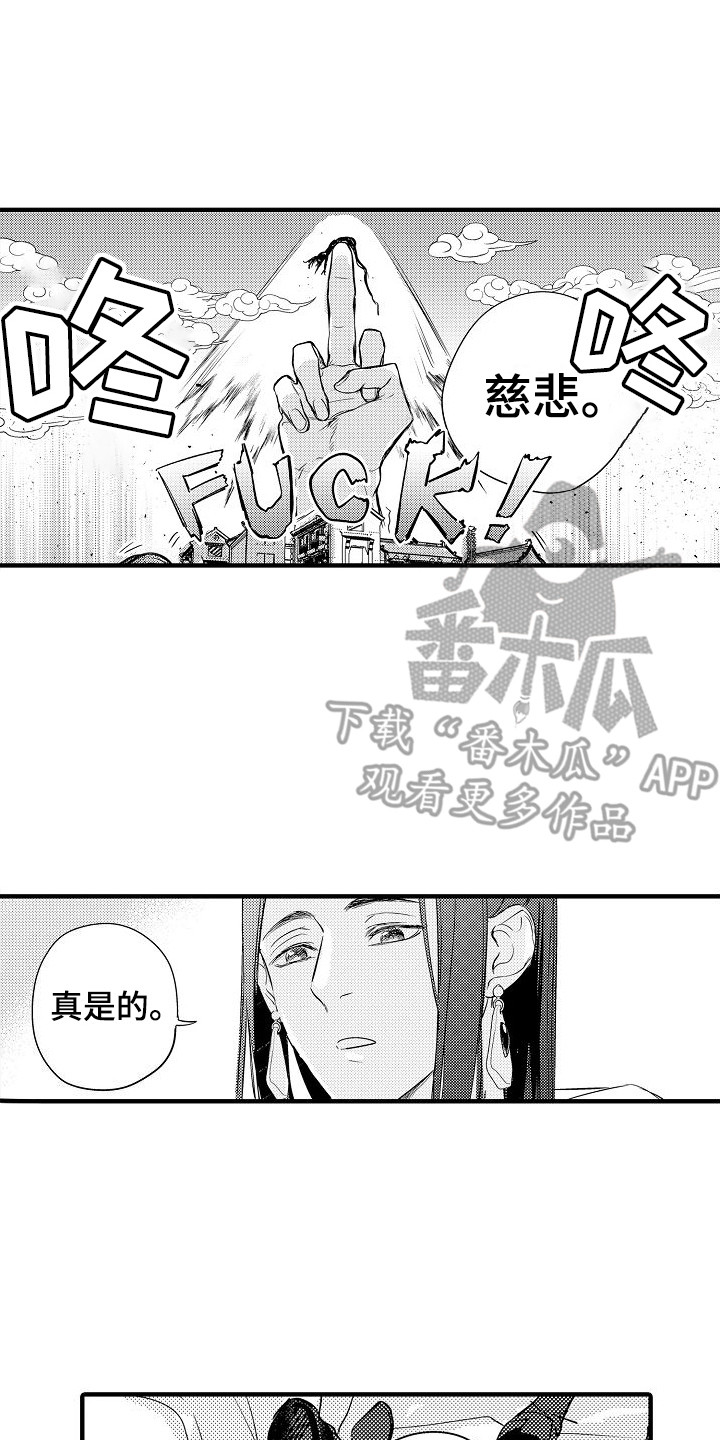 《西行传》漫画最新章节第10章：决心 免费下拉式在线观看章节第【10】张图片