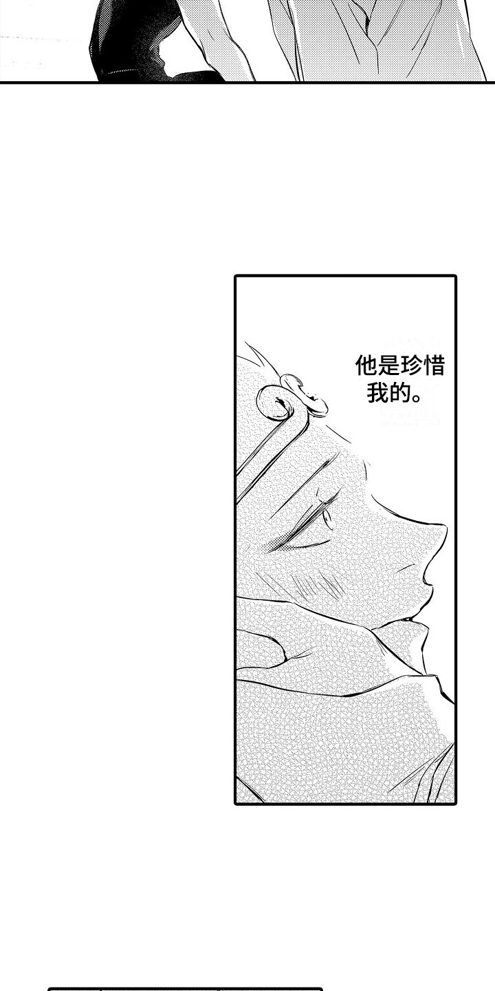 《西行传》漫画最新章节第10章：决心 免费下拉式在线观看章节第【5】张图片