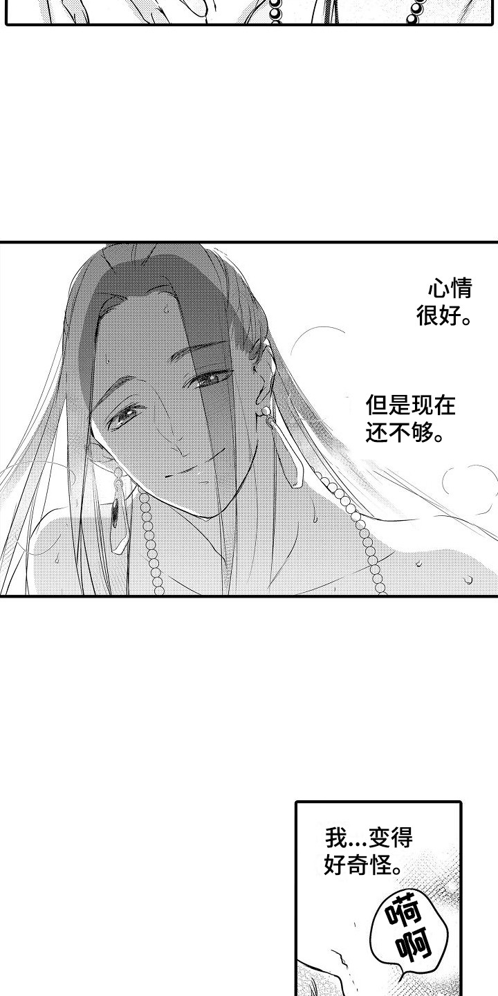 《西行传》漫画最新章节第11章：心情奇怪 免费下拉式在线观看章节第【11】张图片