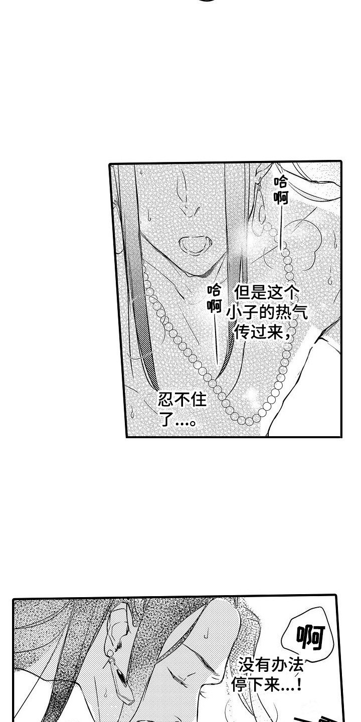 《西行传》漫画最新章节第11章：心情奇怪 免费下拉式在线观看章节第【8】张图片