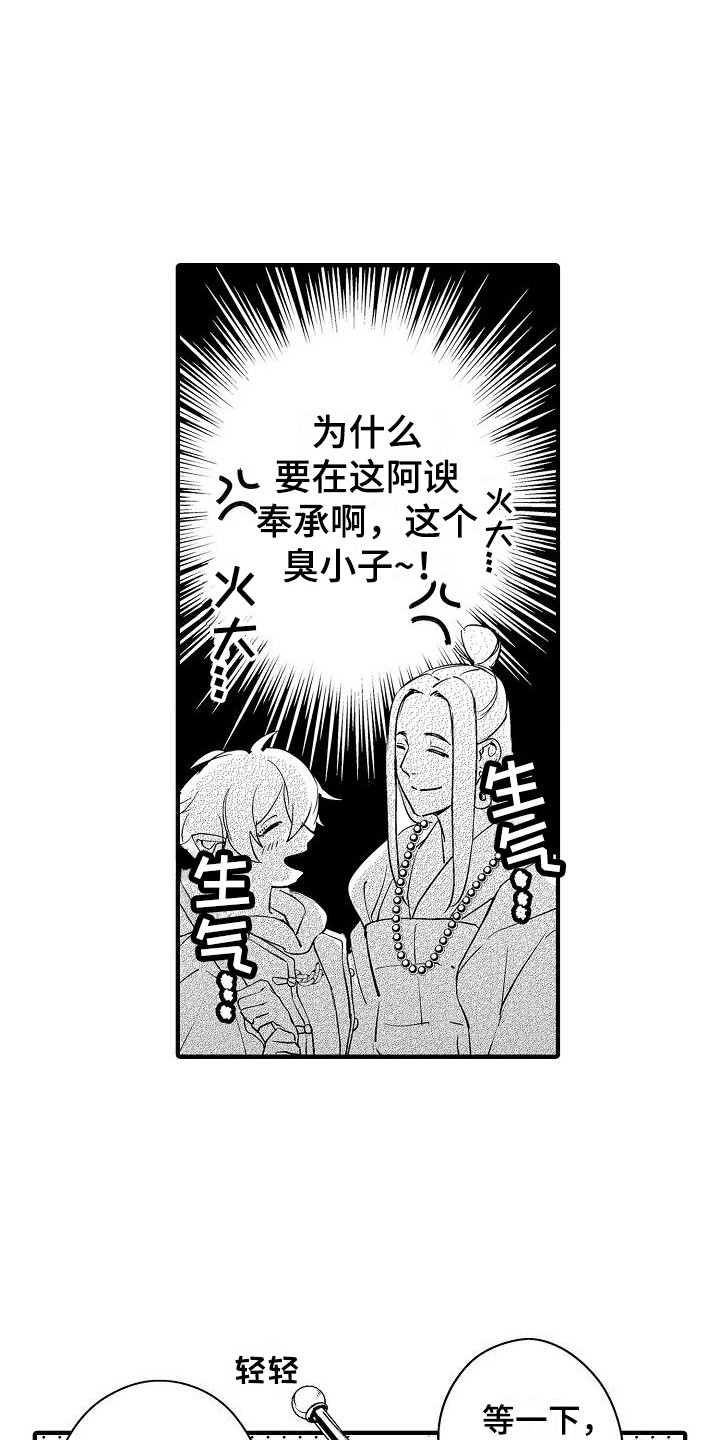 《西行传》漫画最新章节第12章：大胃王免费下拉式在线观看章节第【4】张图片