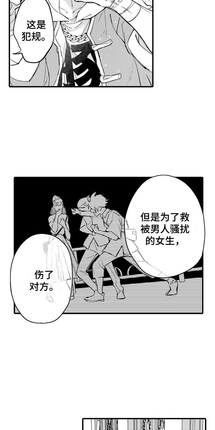 《西行传》漫画最新章节第13章：吃醋免费下拉式在线观看章节第【10】张图片