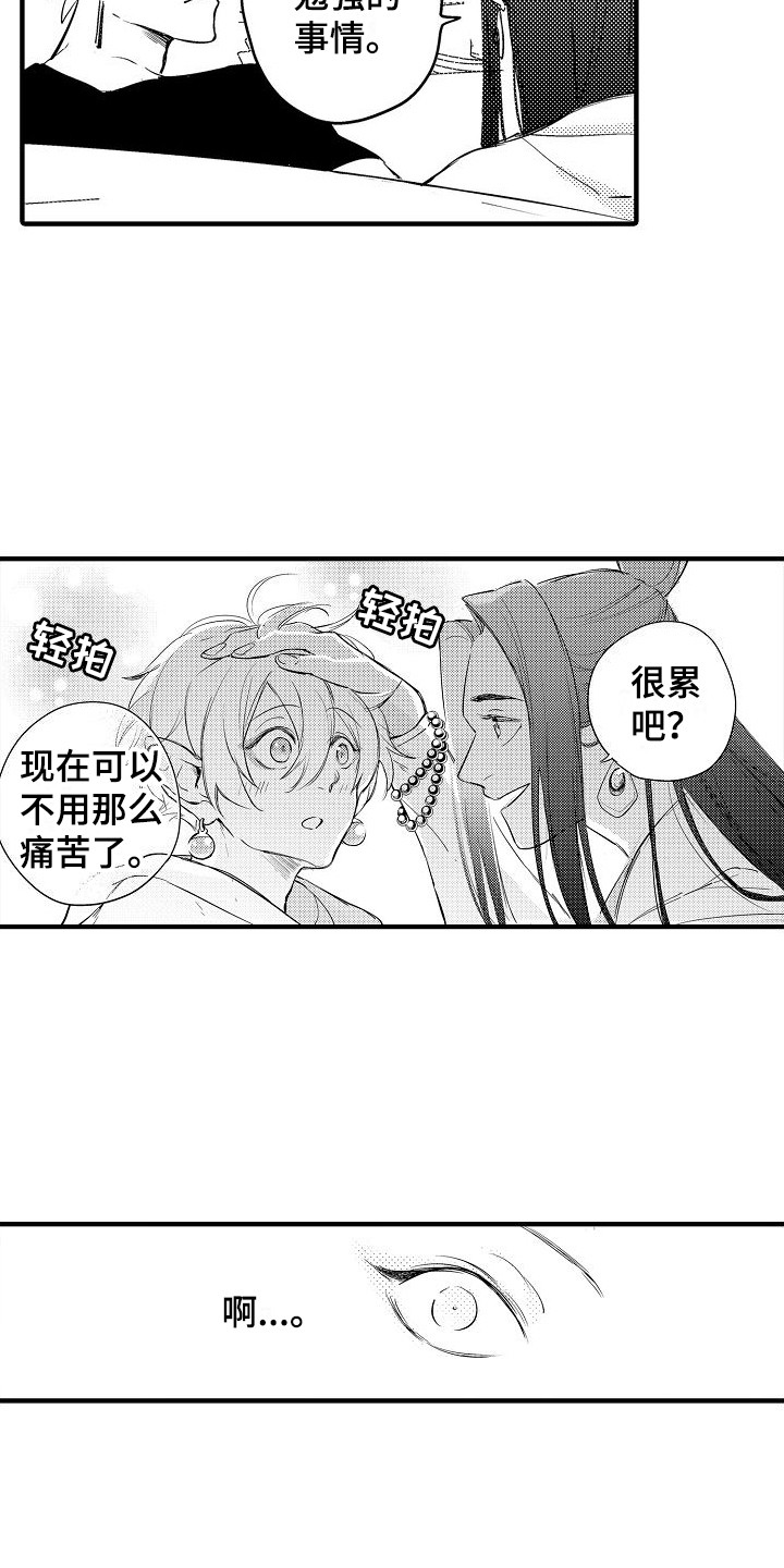 《西行传》漫画最新章节第13章：吃醋免费下拉式在线观看章节第【6】张图片