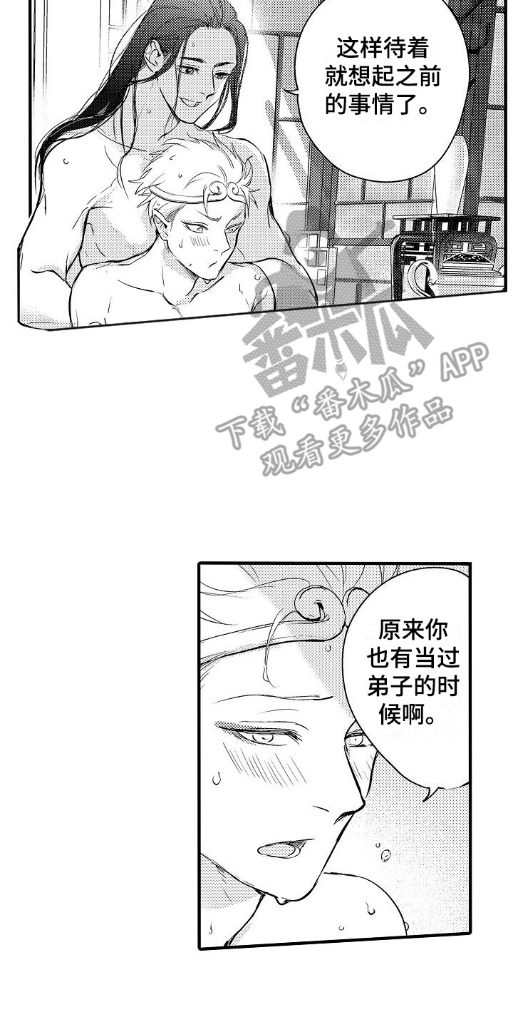 《西行传》漫画最新章节第14章：只有你  免费下拉式在线观看章节第【10】张图片