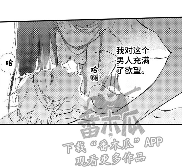 《西行传》漫画最新章节第14章：只有你  免费下拉式在线观看章节第【1】张图片