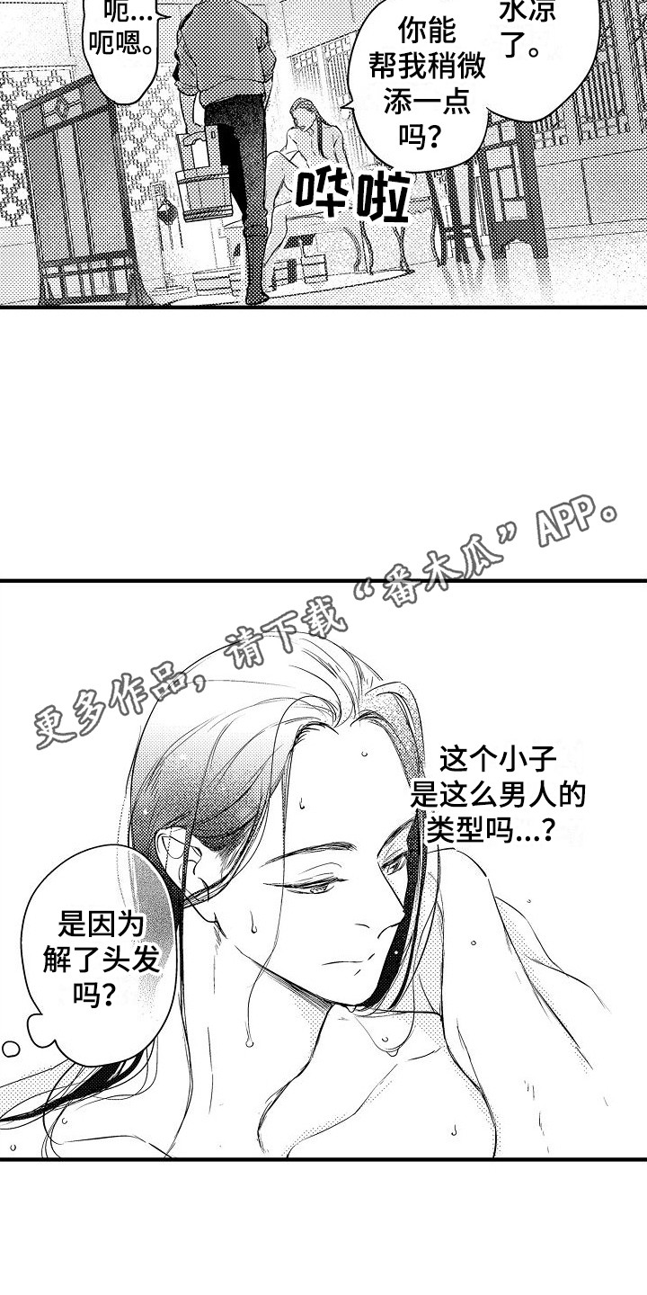 《西行传》漫画最新章节第14章：只有你  免费下拉式在线观看章节第【13】张图片