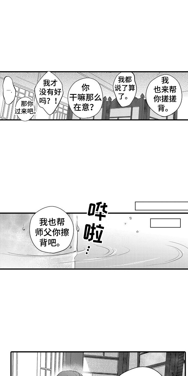 《西行传》漫画最新章节第14章：只有你  免费下拉式在线观看章节第【11】张图片