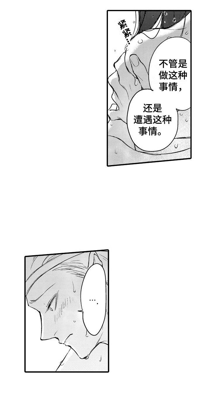 《西行传》漫画最新章节第14章：只有你  免费下拉式在线观看章节第【6】张图片