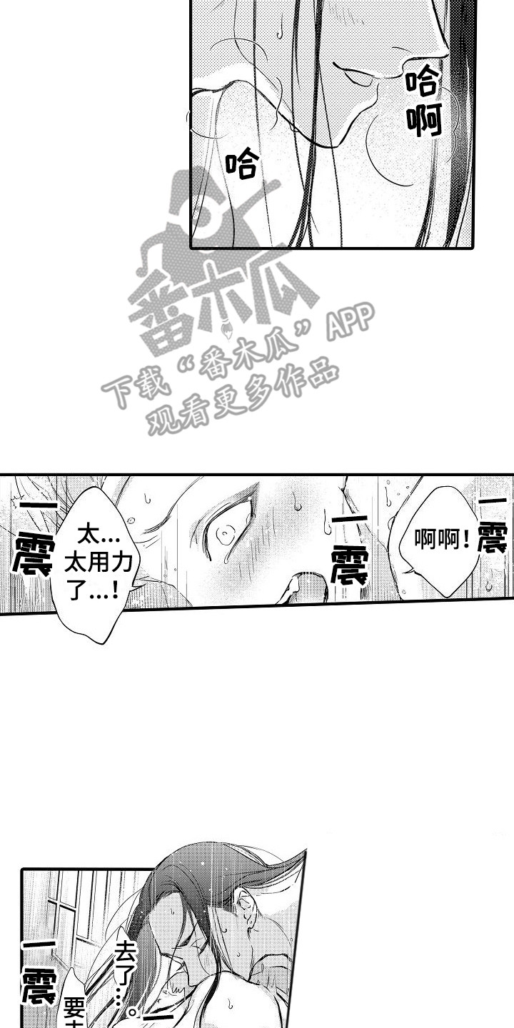 《西行传》漫画最新章节第15章：说不出口  免费下拉式在线观看章节第【17】张图片