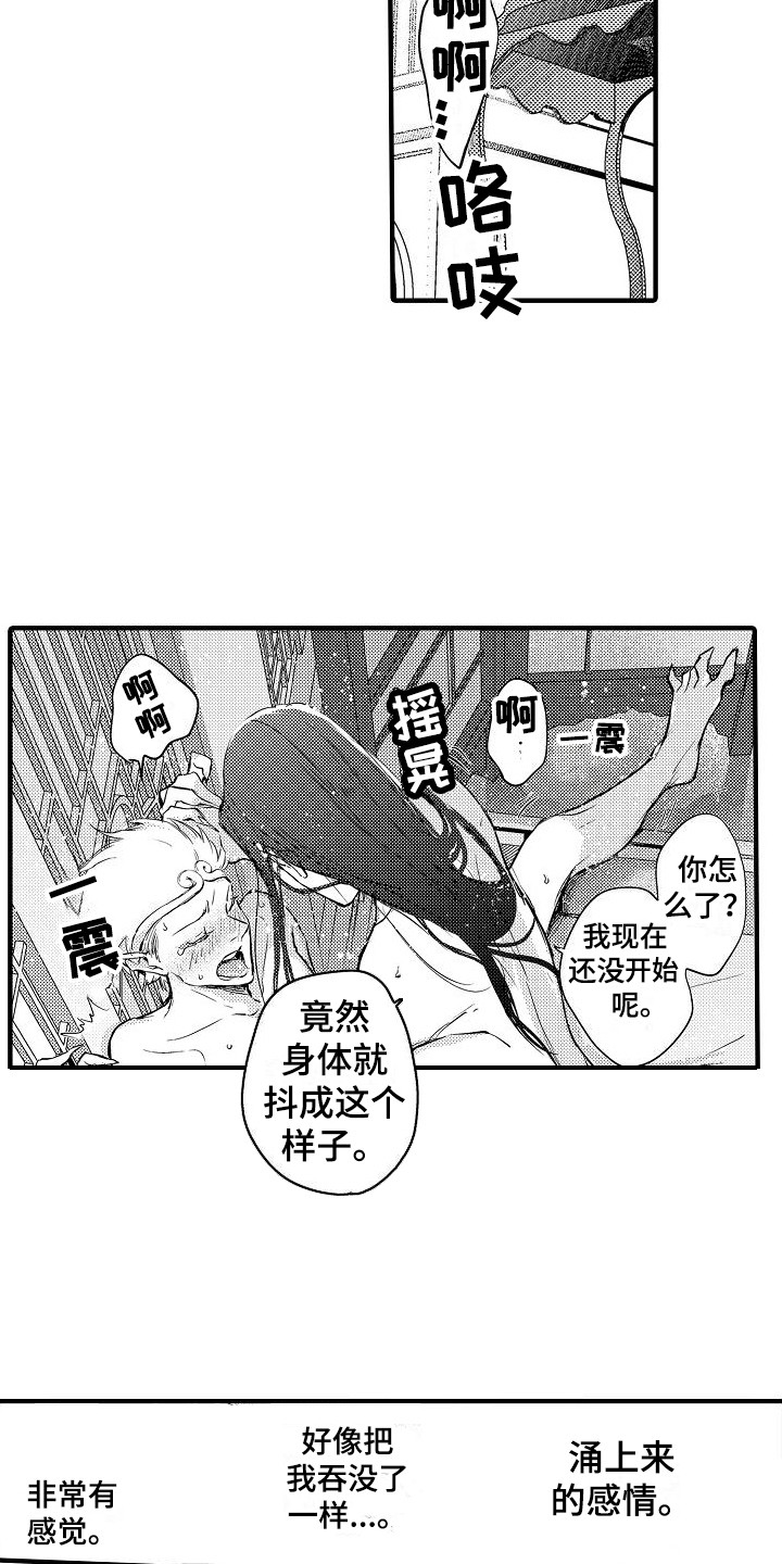 《西行传》漫画最新章节第15章：说不出口  免费下拉式在线观看章节第【15】张图片