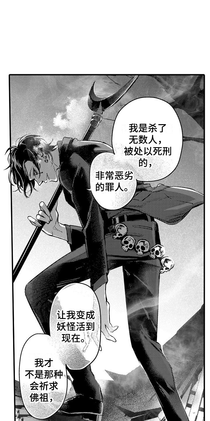 《西行传》漫画最新章节第16章：黑暗沼泽免费下拉式在线观看章节第【10】张图片