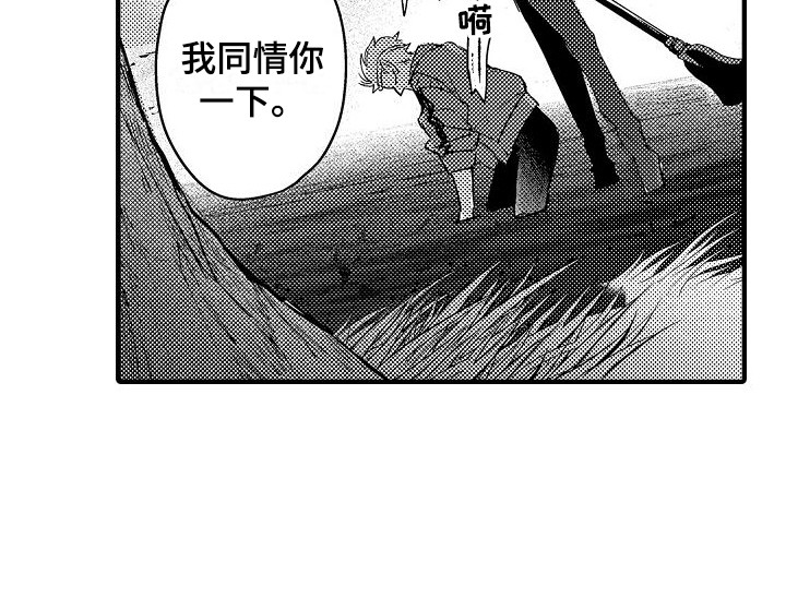 《西行传》漫画最新章节第16章：黑暗沼泽免费下拉式在线观看章节第【1】张图片