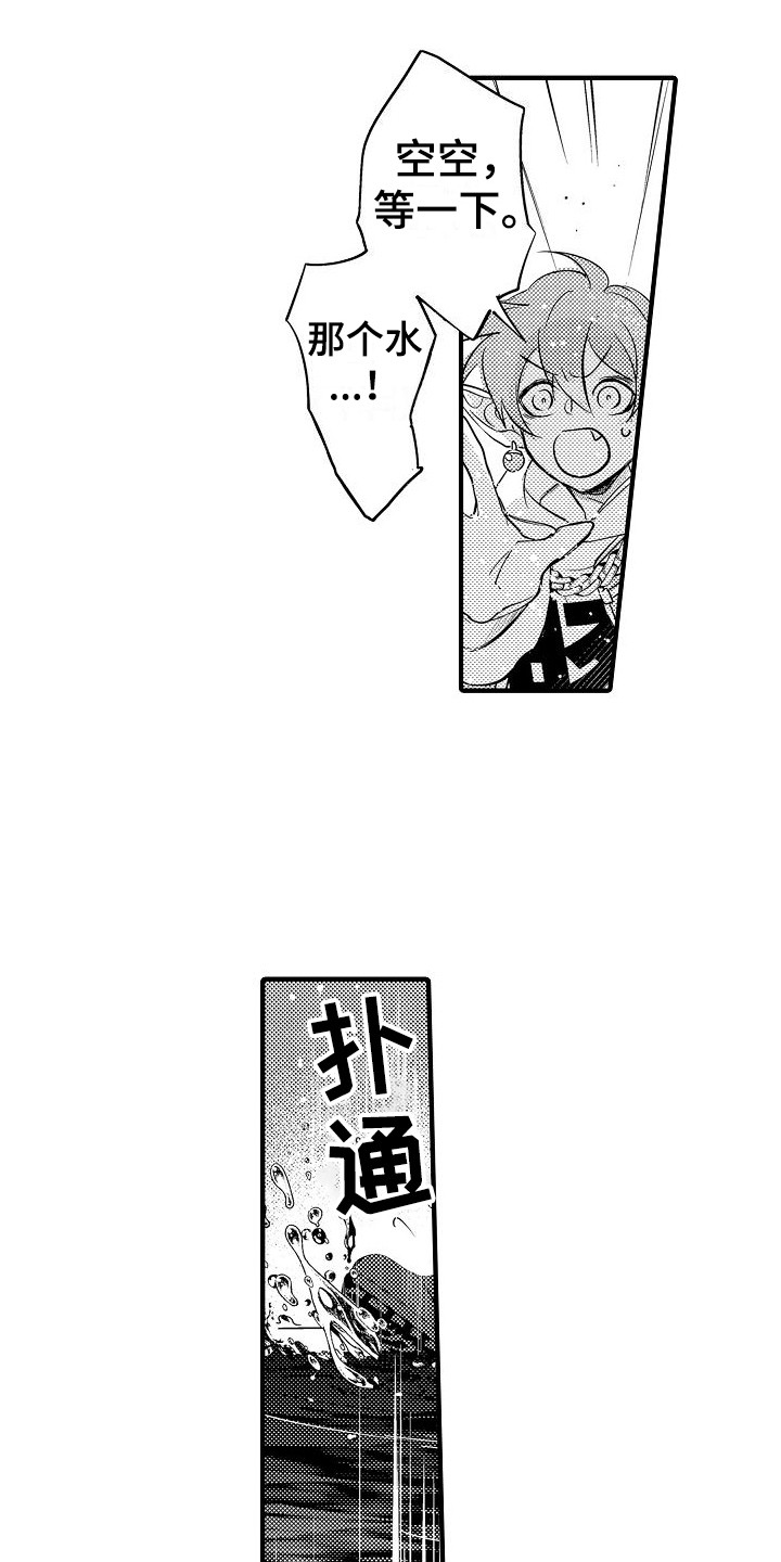 《西行传》漫画最新章节第16章：黑暗沼泽免费下拉式在线观看章节第【7】张图片