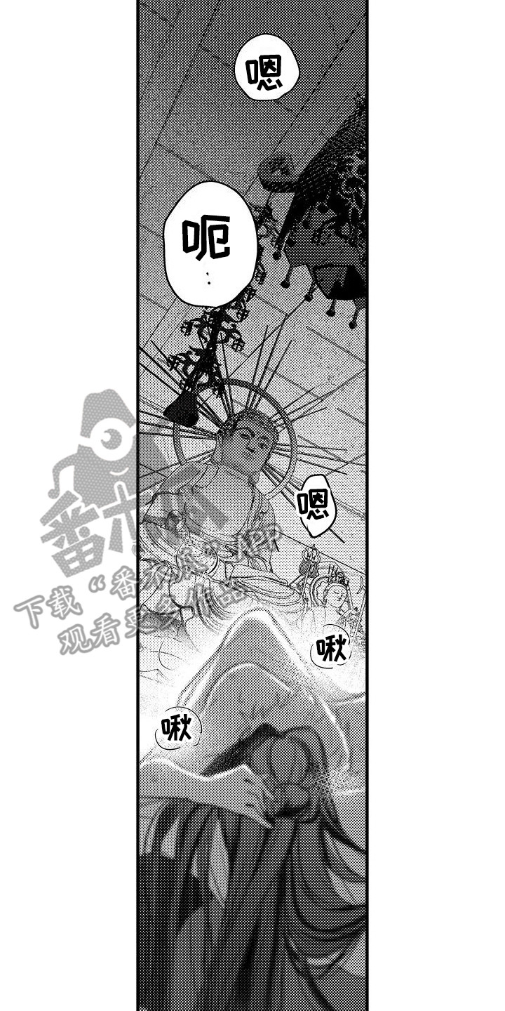 《西行传》漫画最新章节第17章：噩梦 免费下拉式在线观看章节第【2】张图片