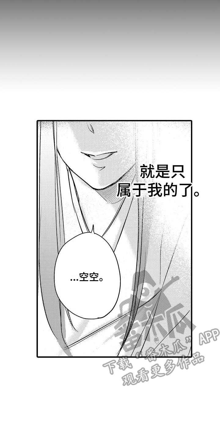 《西行传》漫画最新章节第17章：噩梦 免费下拉式在线观看章节第【8】张图片