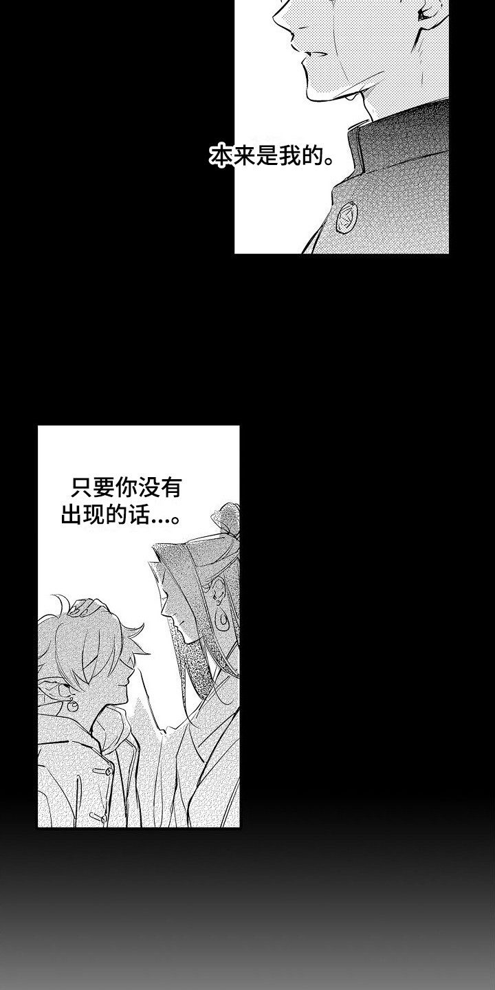 《西行传》漫画最新章节第17章：噩梦 免费下拉式在线观看章节第【9】张图片