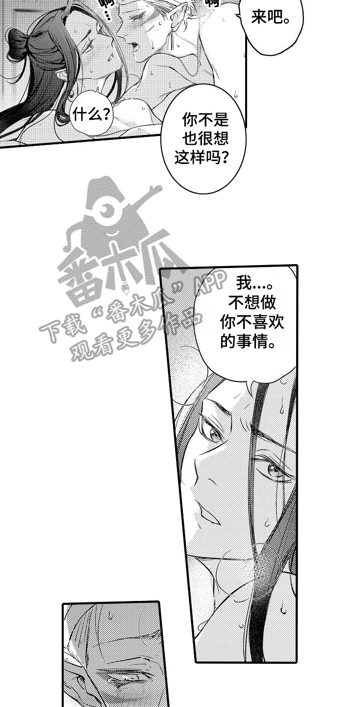 《西行传》漫画最新章节第18章：一团乱 免费下拉式在线观看章节第【4】张图片