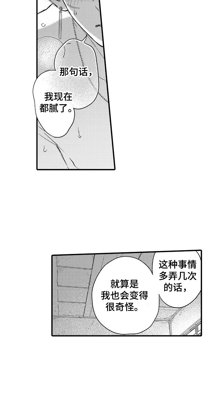 《西行传》漫画最新章节第18章：一团乱 免费下拉式在线观看章节第【3】张图片