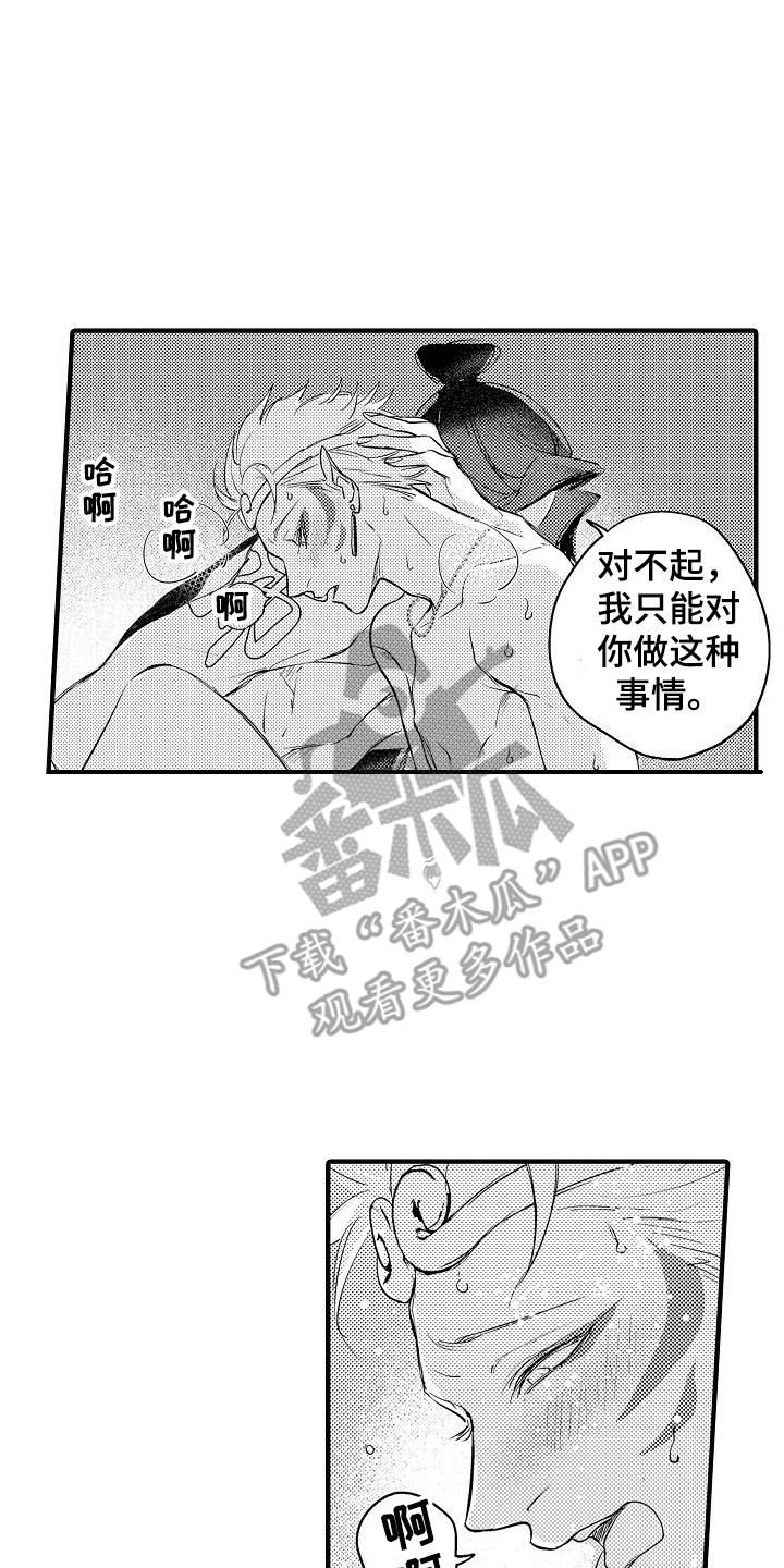 《西行传》漫画最新章节第18章：一团乱 免费下拉式在线观看章节第【10】张图片